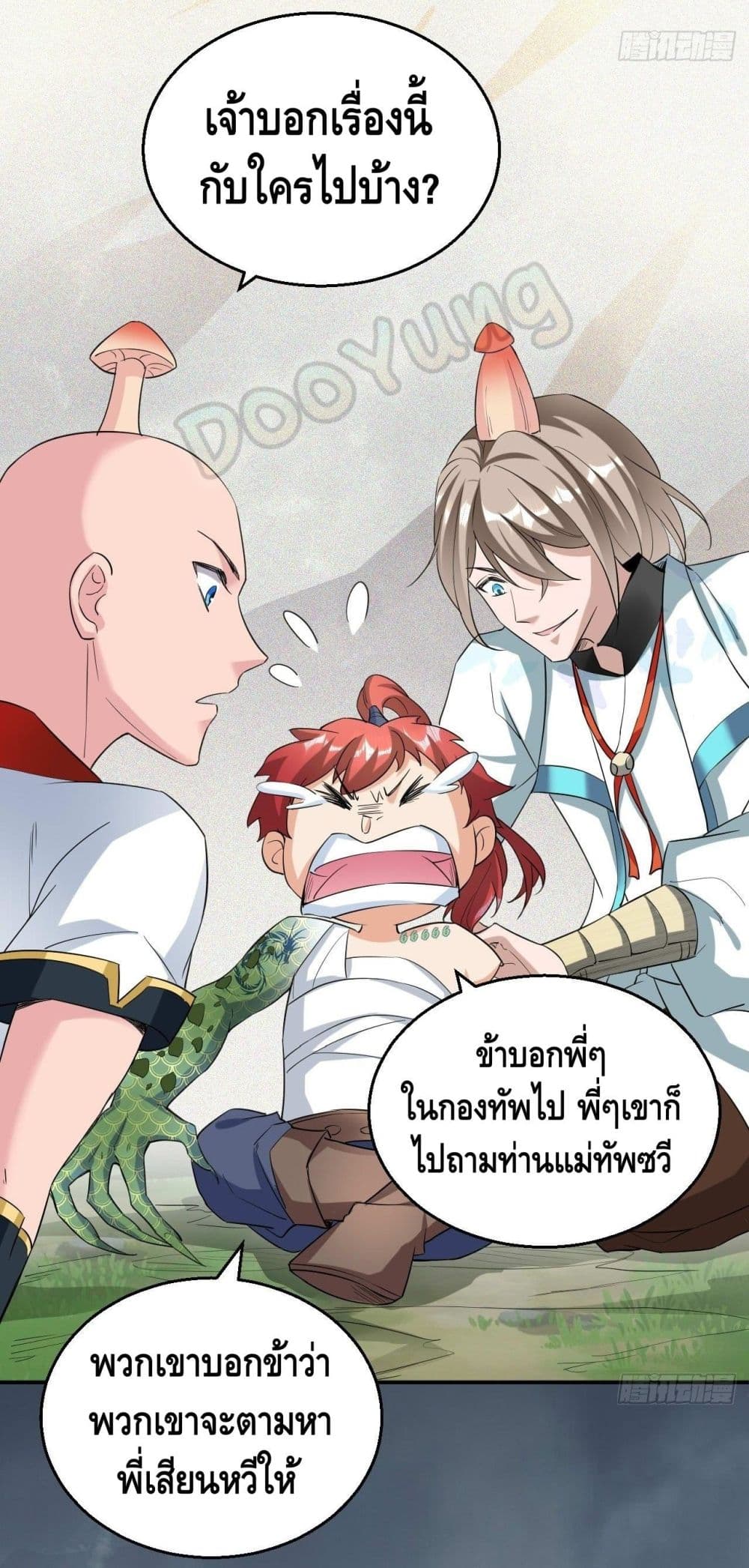 Strongest Tang Xuanzang page 33