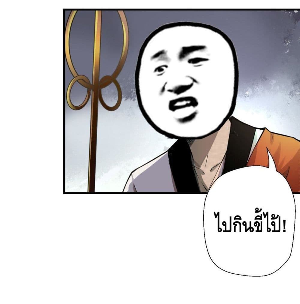 Strongest Tang Xuanzang page 8