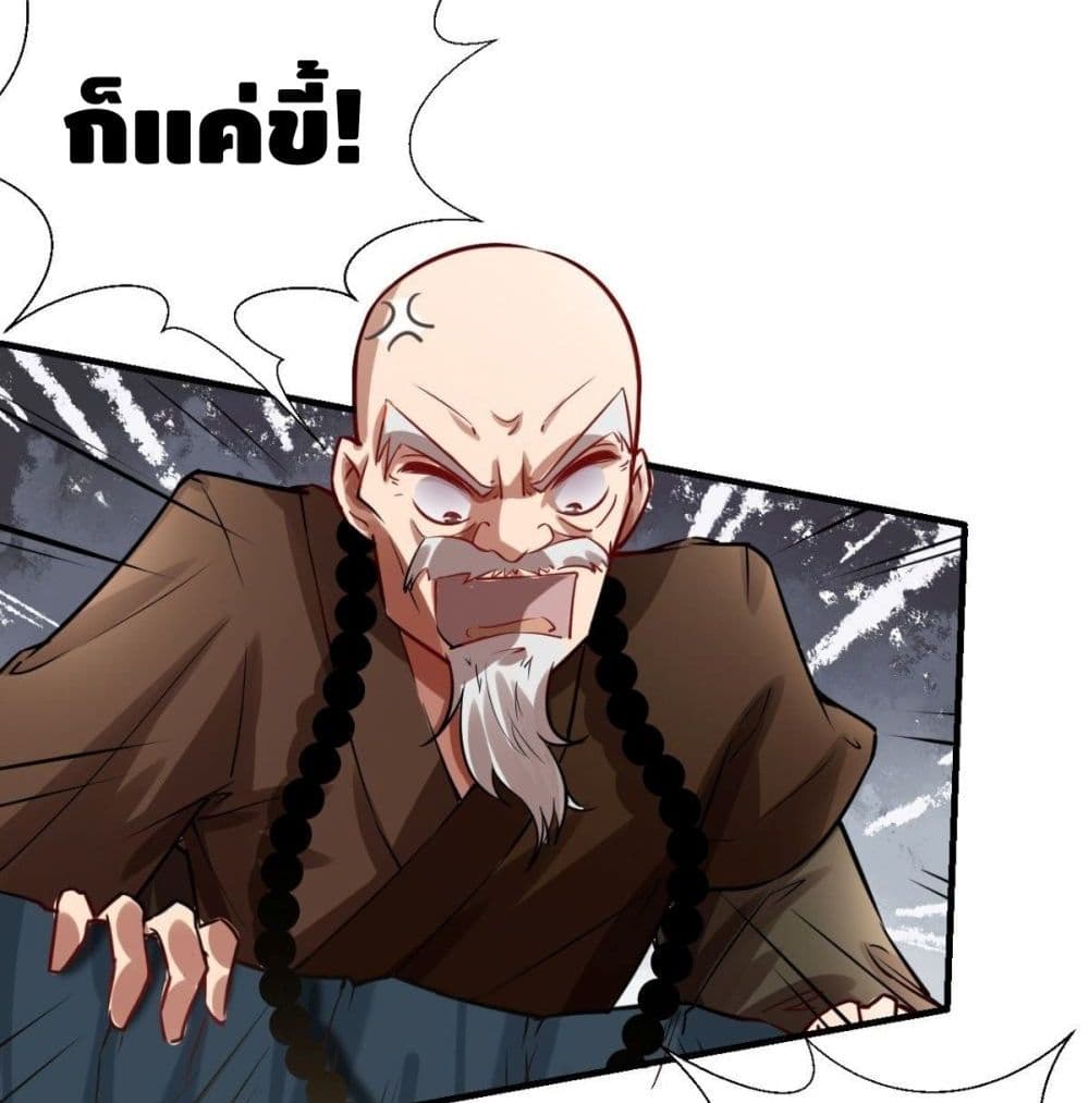 Strongest Tang Xuanzang page 13