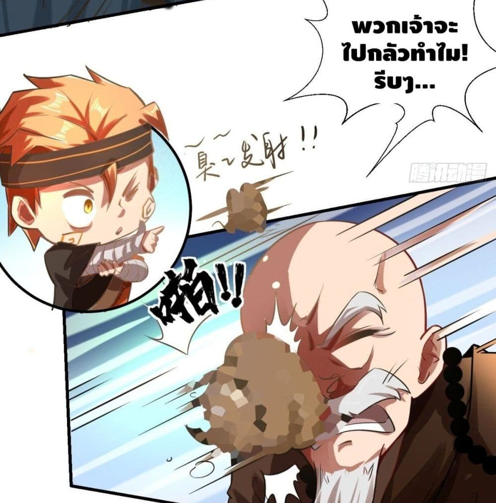 Strongest Tang Xuanzang page 14