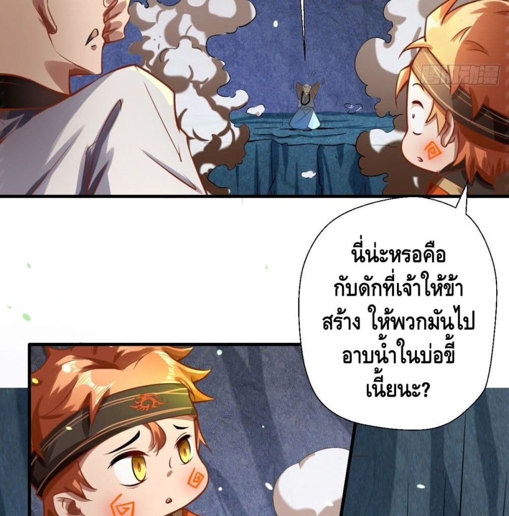 Strongest Tang Xuanzang page 16