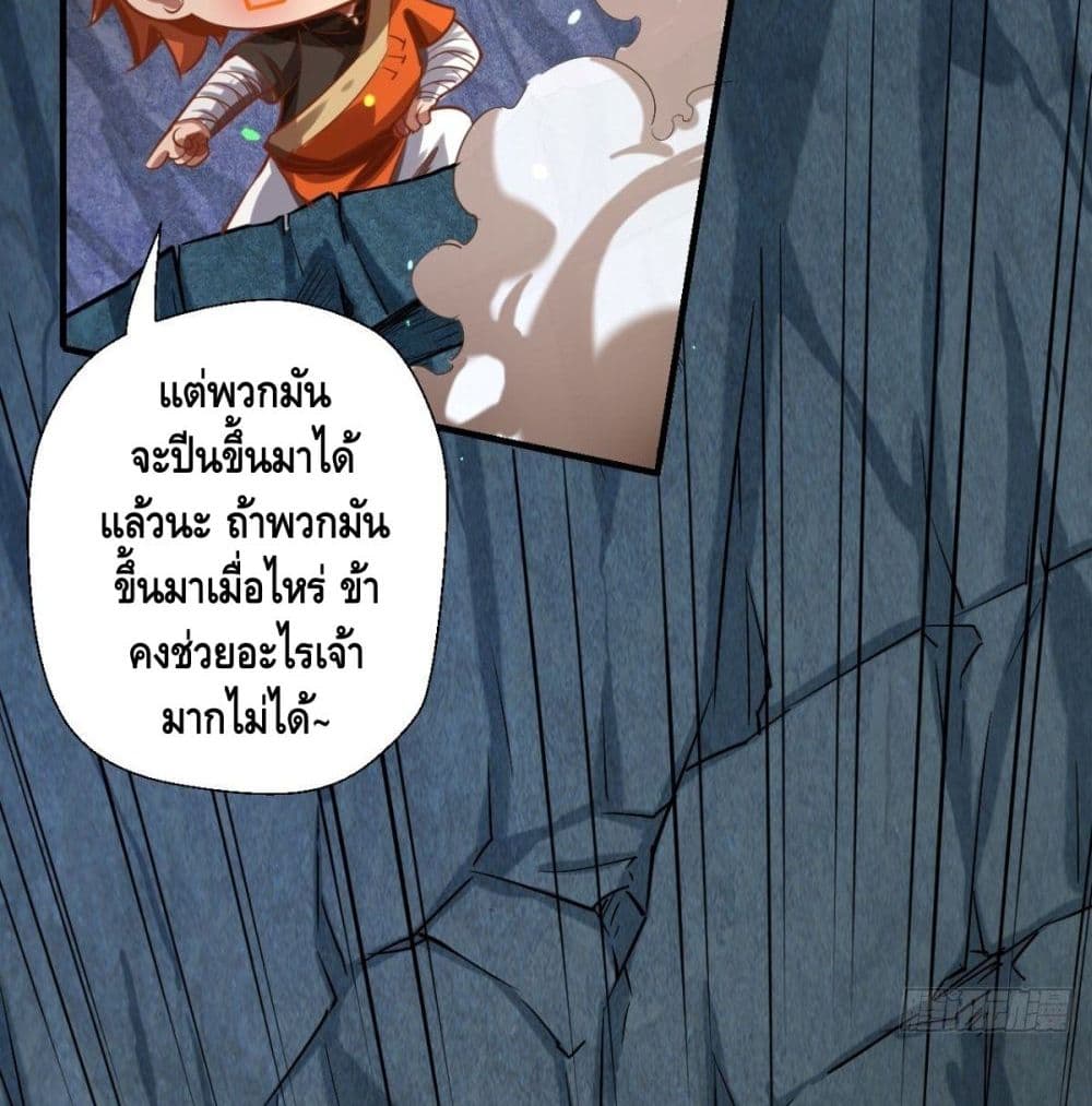 Strongest Tang Xuanzang page 17