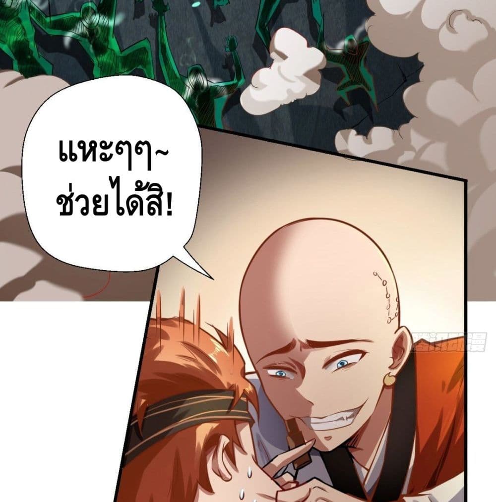 Strongest Tang Xuanzang page 19