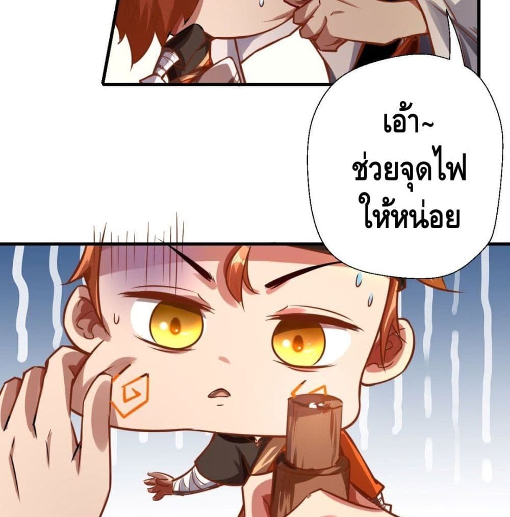Strongest Tang Xuanzang page 20