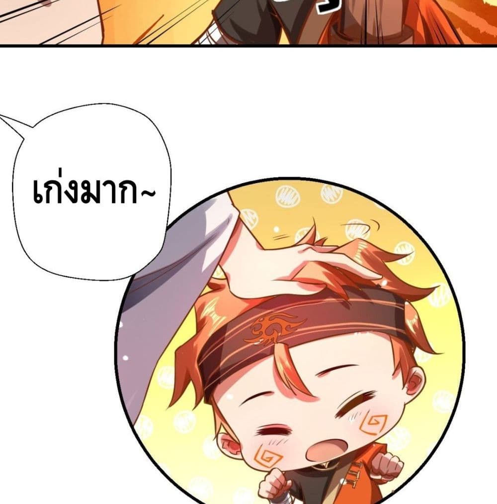 Strongest Tang Xuanzang page 22