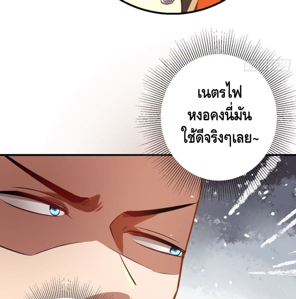Strongest Tang Xuanzang page 23
