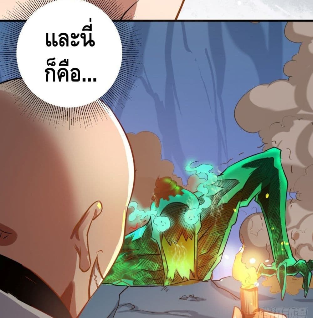 Strongest Tang Xuanzang page 24