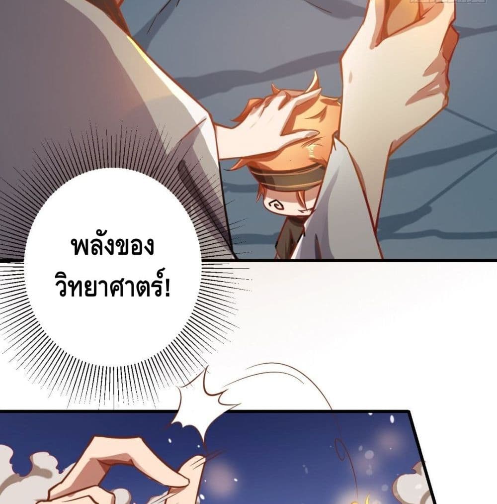 Strongest Tang Xuanzang page 25