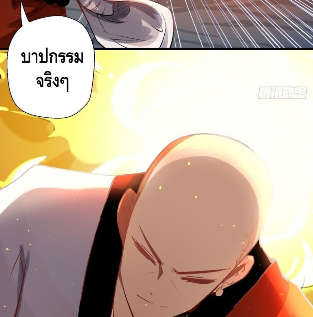 Strongest Tang Xuanzang page 30
