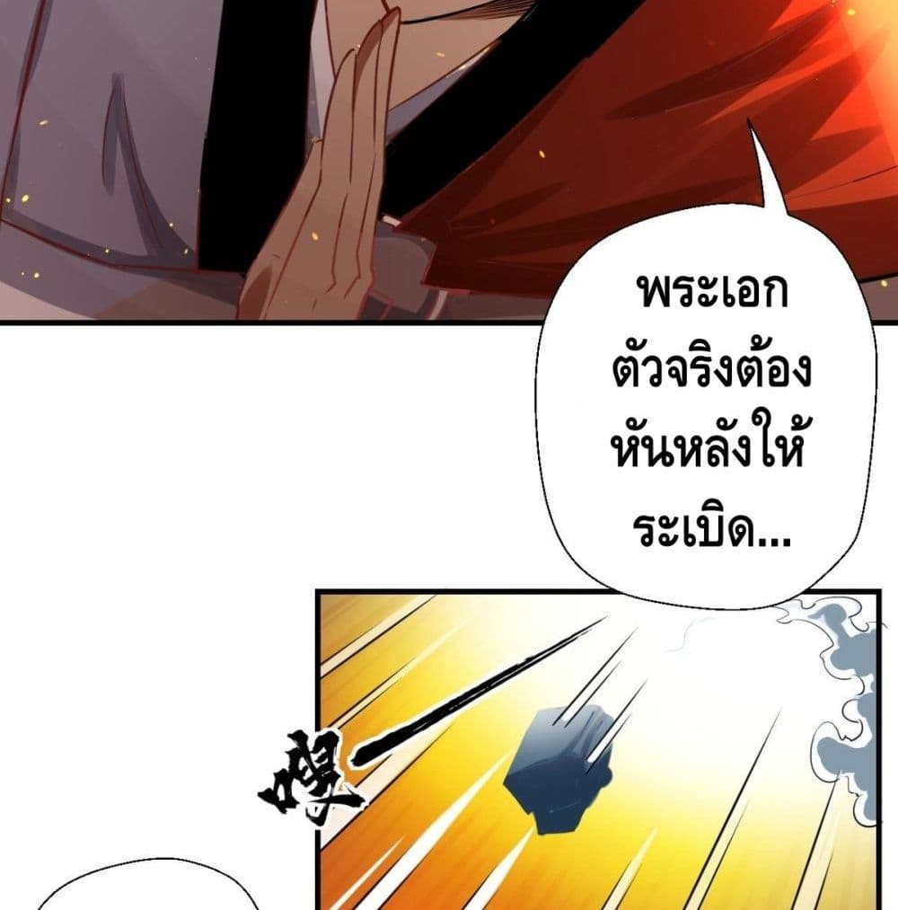 Strongest Tang Xuanzang page 31