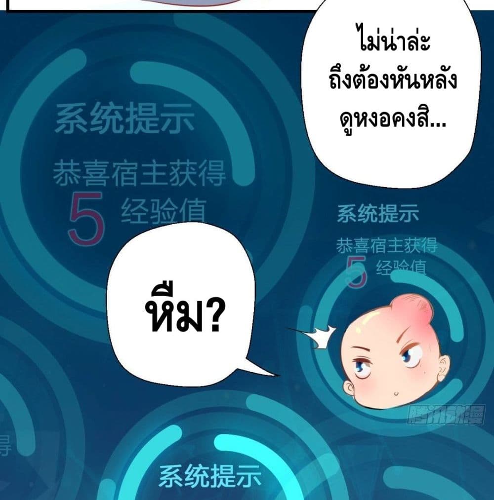 Strongest Tang Xuanzang page 33