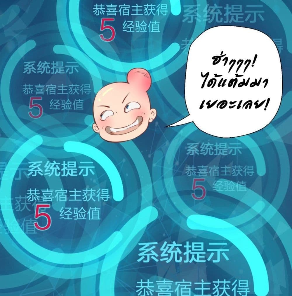 Strongest Tang Xuanzang page 34