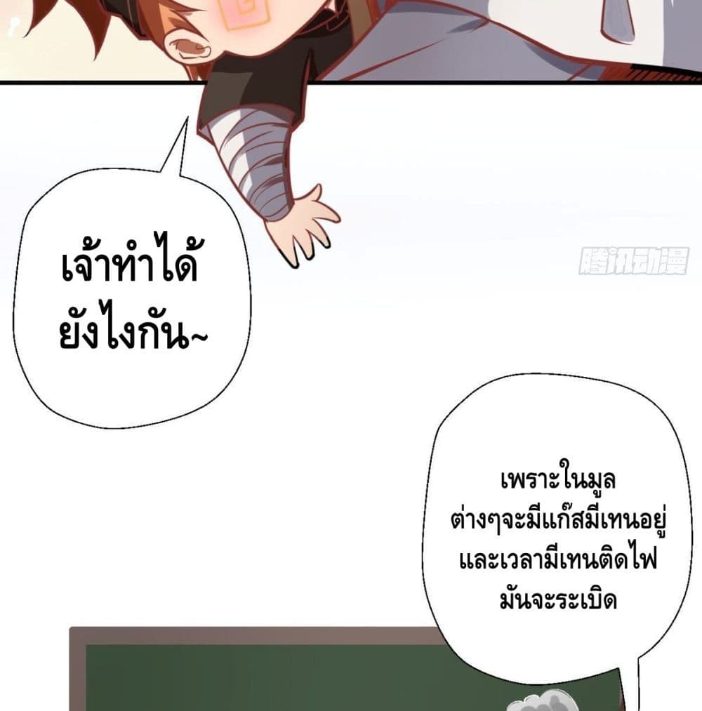 Strongest Tang Xuanzang page 37