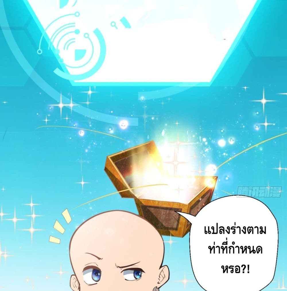 Strongest Tang Xuanzang page 42