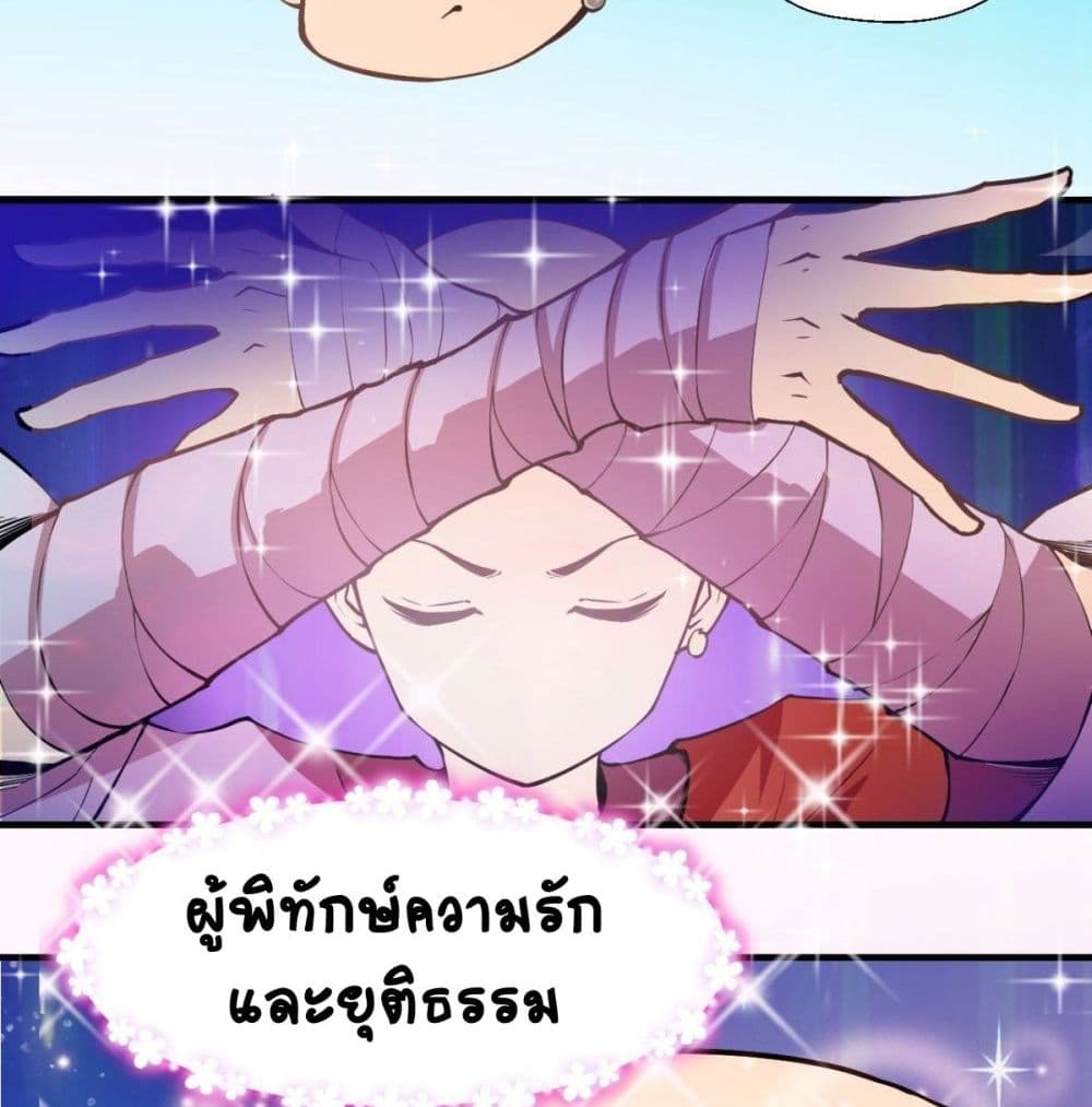 Strongest Tang Xuanzang page 43