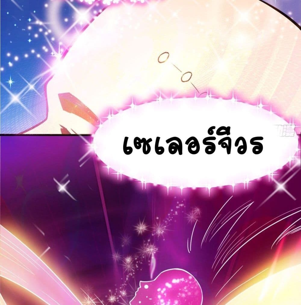 Strongest Tang Xuanzang page 44