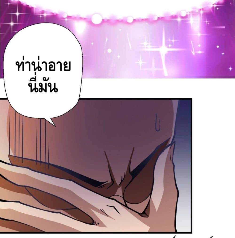 Strongest Tang Xuanzang page 50