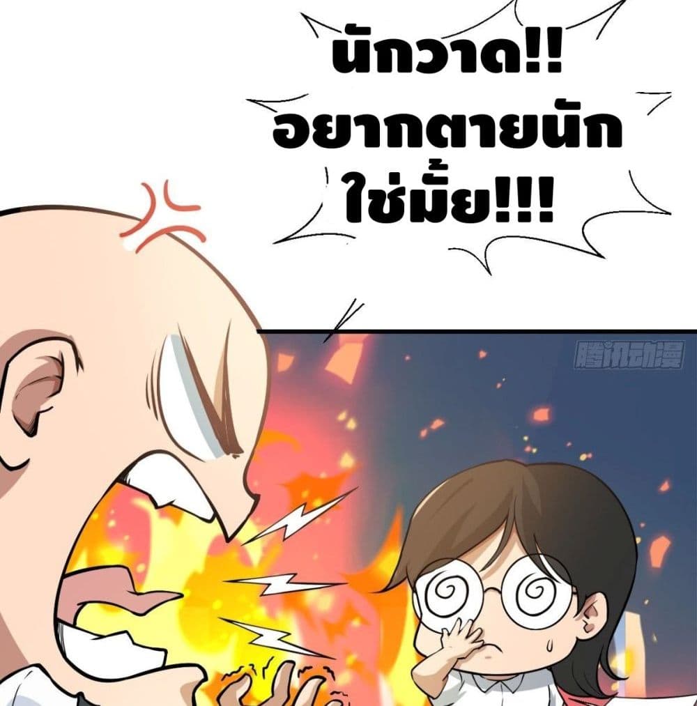 Strongest Tang Xuanzang page 51