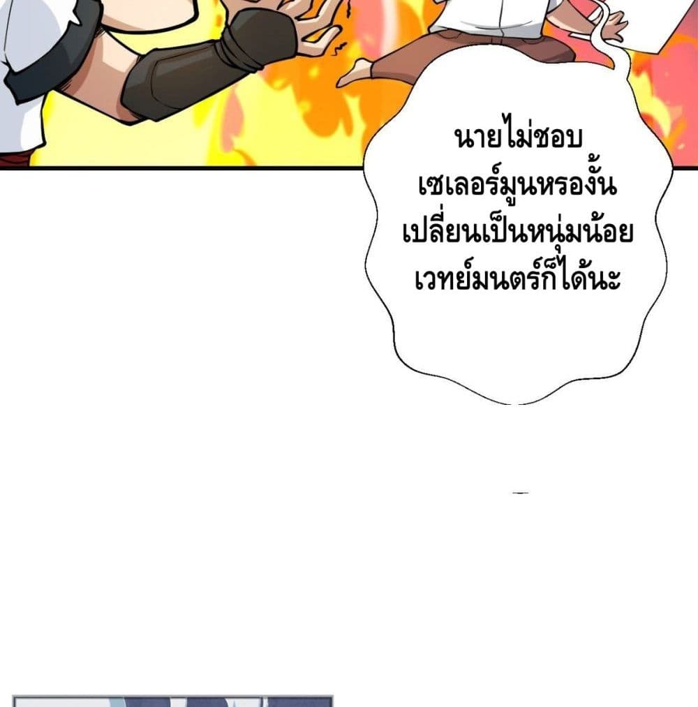 Strongest Tang Xuanzang page 52