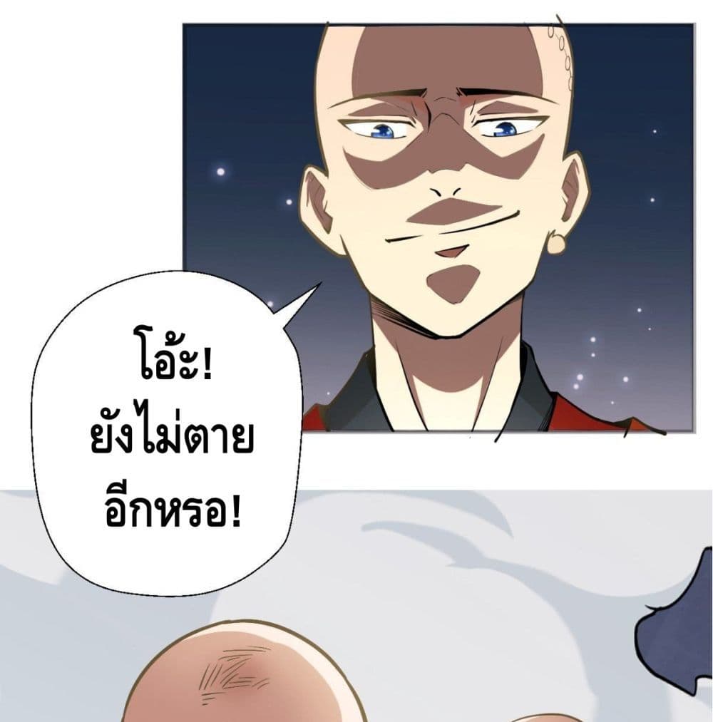 Strongest Tang Xuanzang page 59