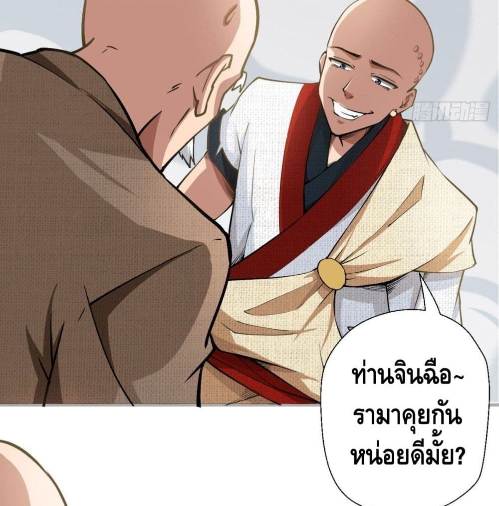 Strongest Tang Xuanzang page 60