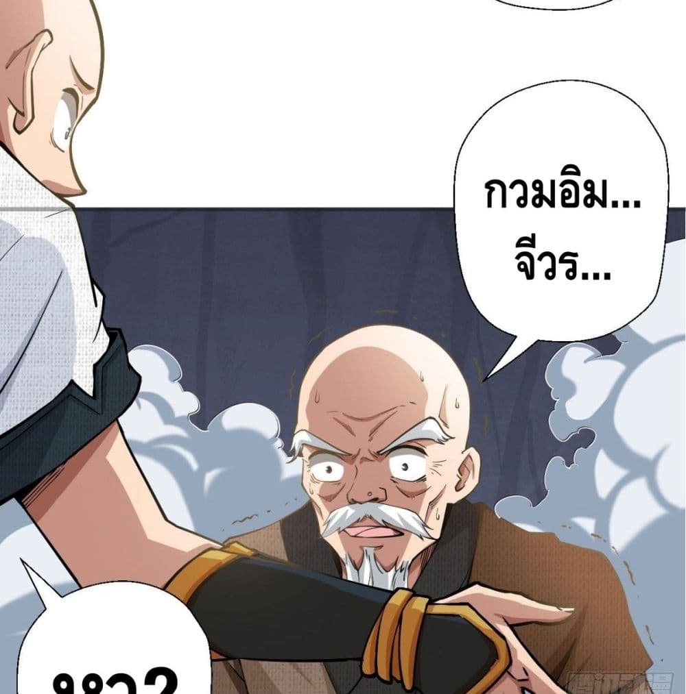 Strongest Tang Xuanzang page 61