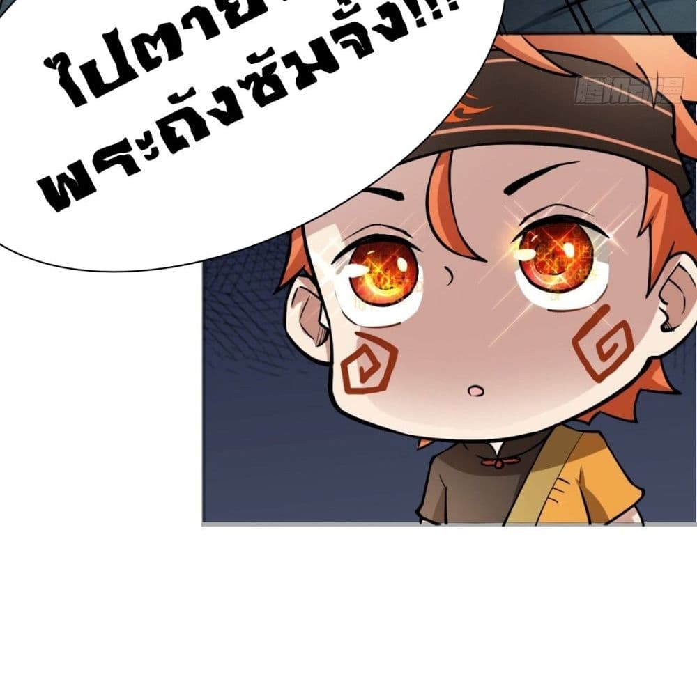 Strongest Tang Xuanzang page 69