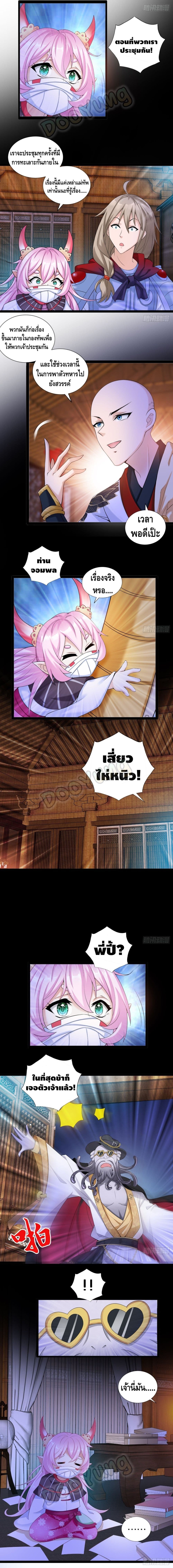 Strongest Tang Xuanzang page 4