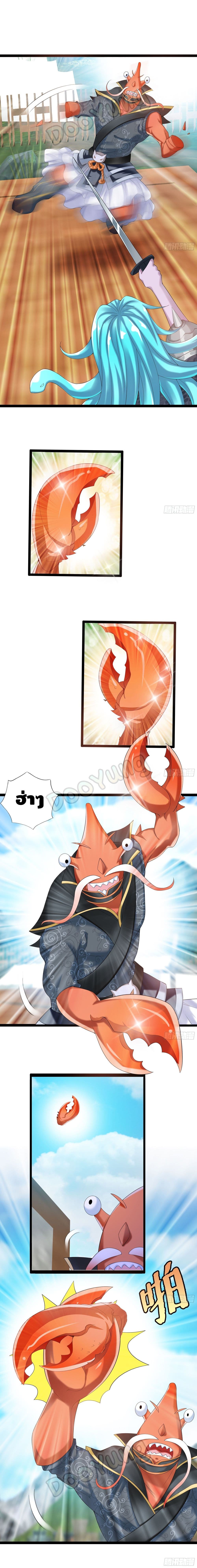 Strongest Tang Xuanzang page 3