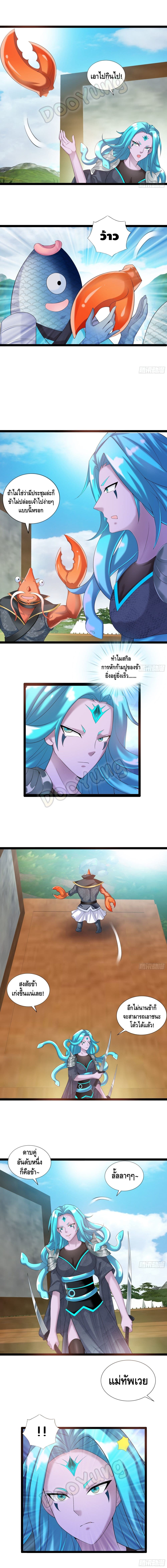 Strongest Tang Xuanzang page 5
