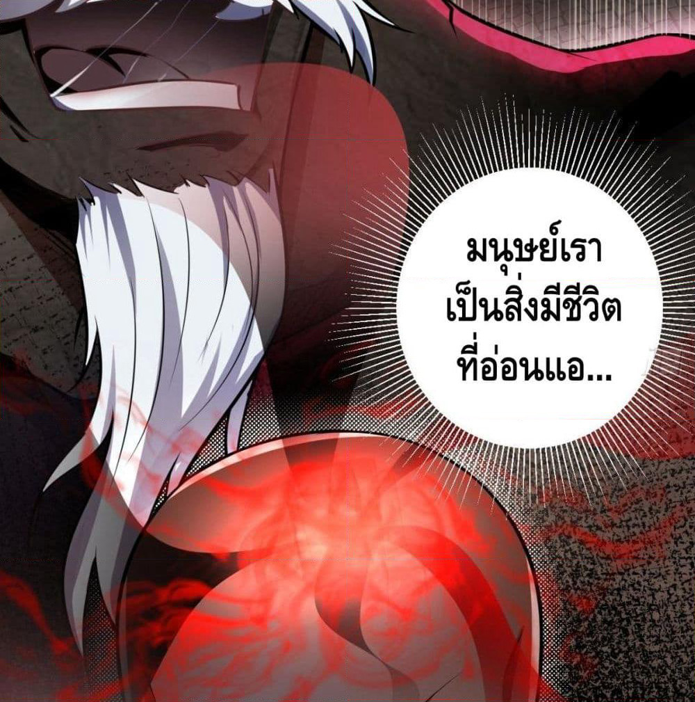 Strongest Tang Xuanzang page 5