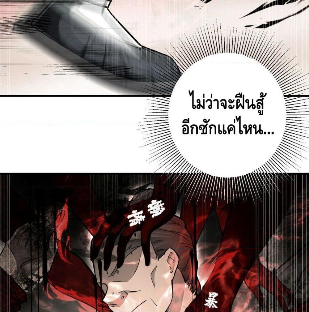 Strongest Tang Xuanzang page 11