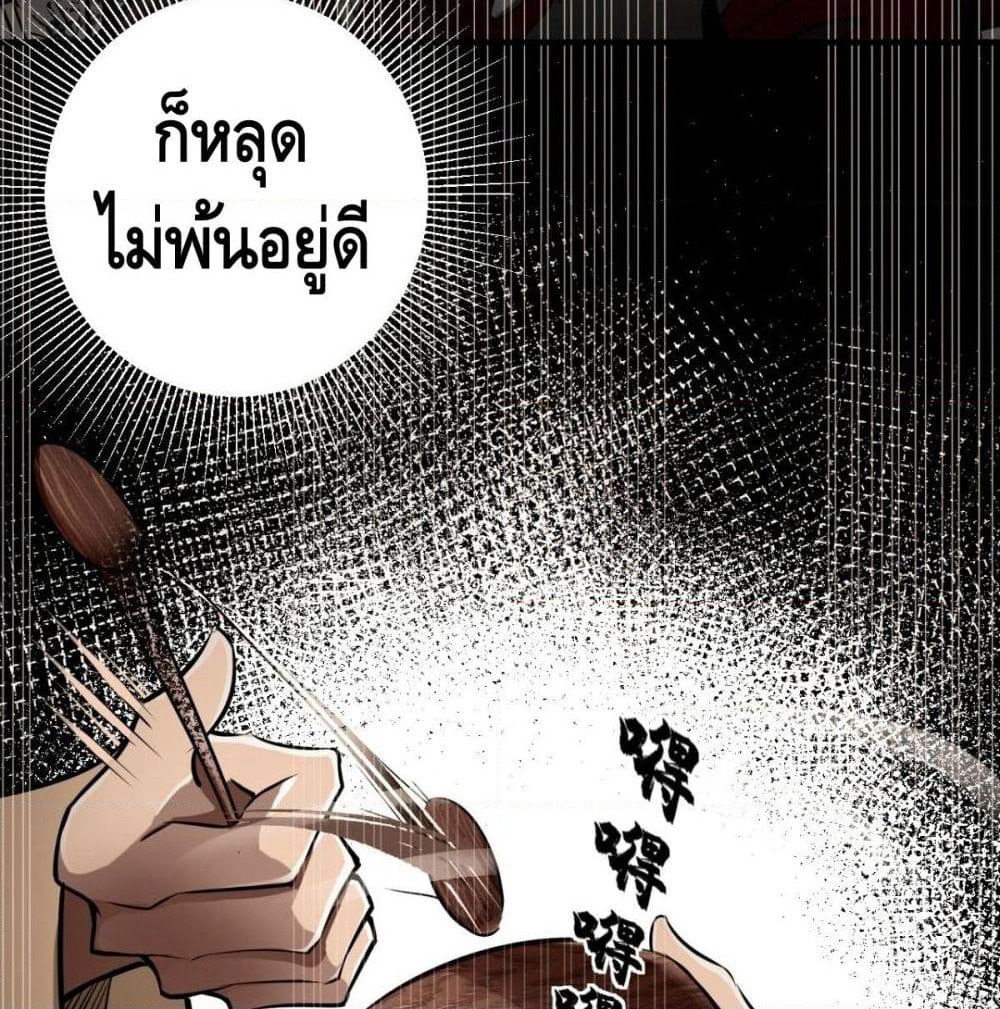 Strongest Tang Xuanzang page 13