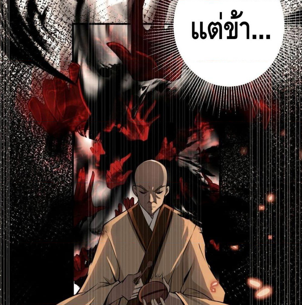 Strongest Tang Xuanzang page 15