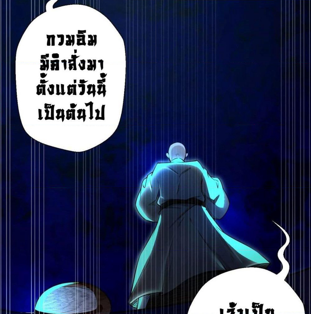Strongest Tang Xuanzang page 20