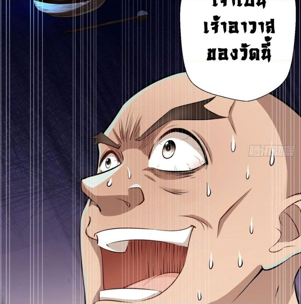 Strongest Tang Xuanzang page 21