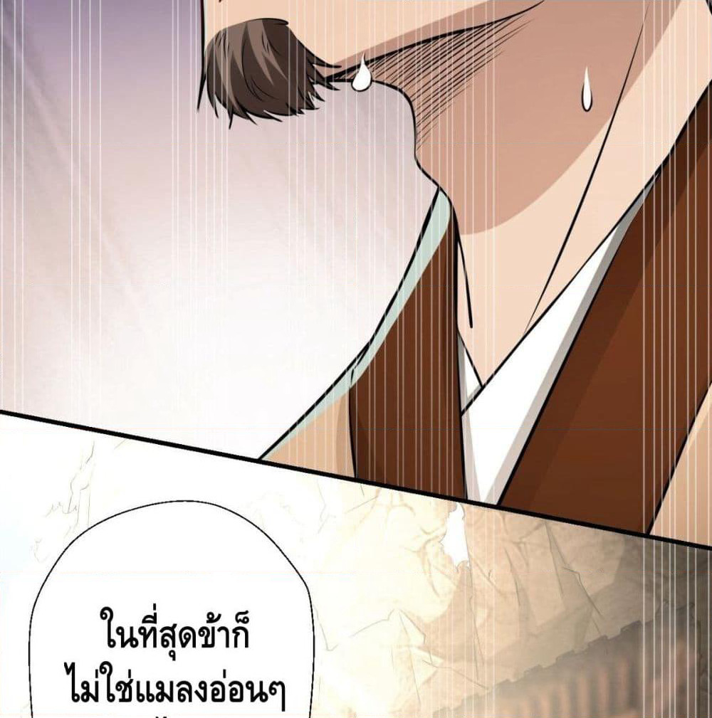 Strongest Tang Xuanzang page 22
