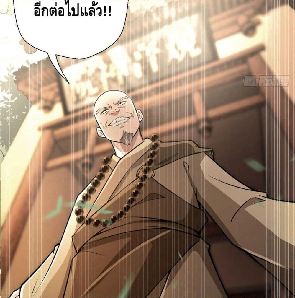 Strongest Tang Xuanzang page 23