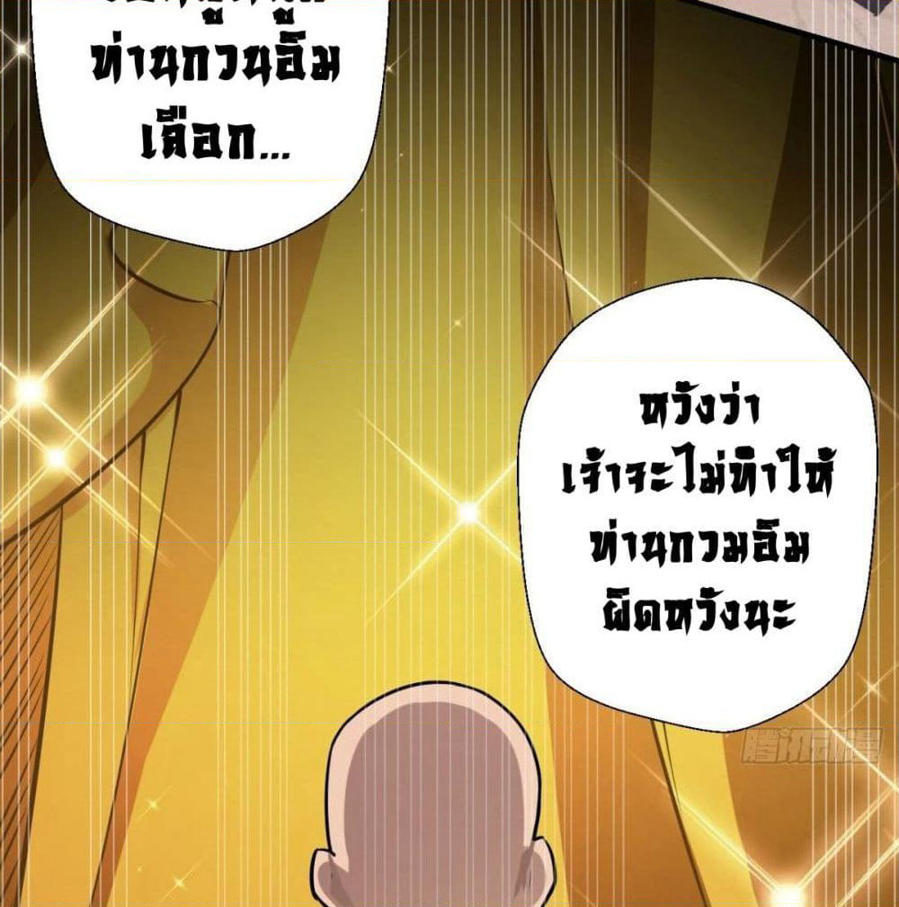 Strongest Tang Xuanzang page 26