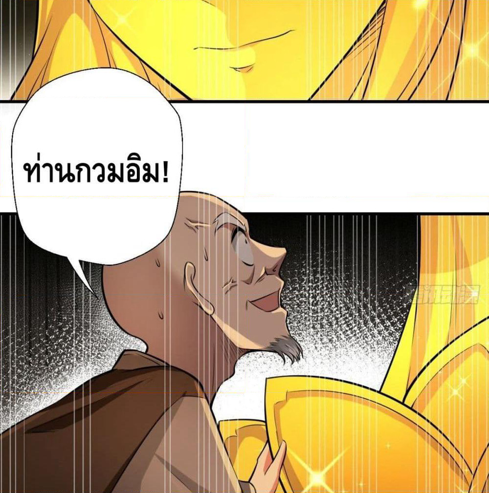 Strongest Tang Xuanzang page 28