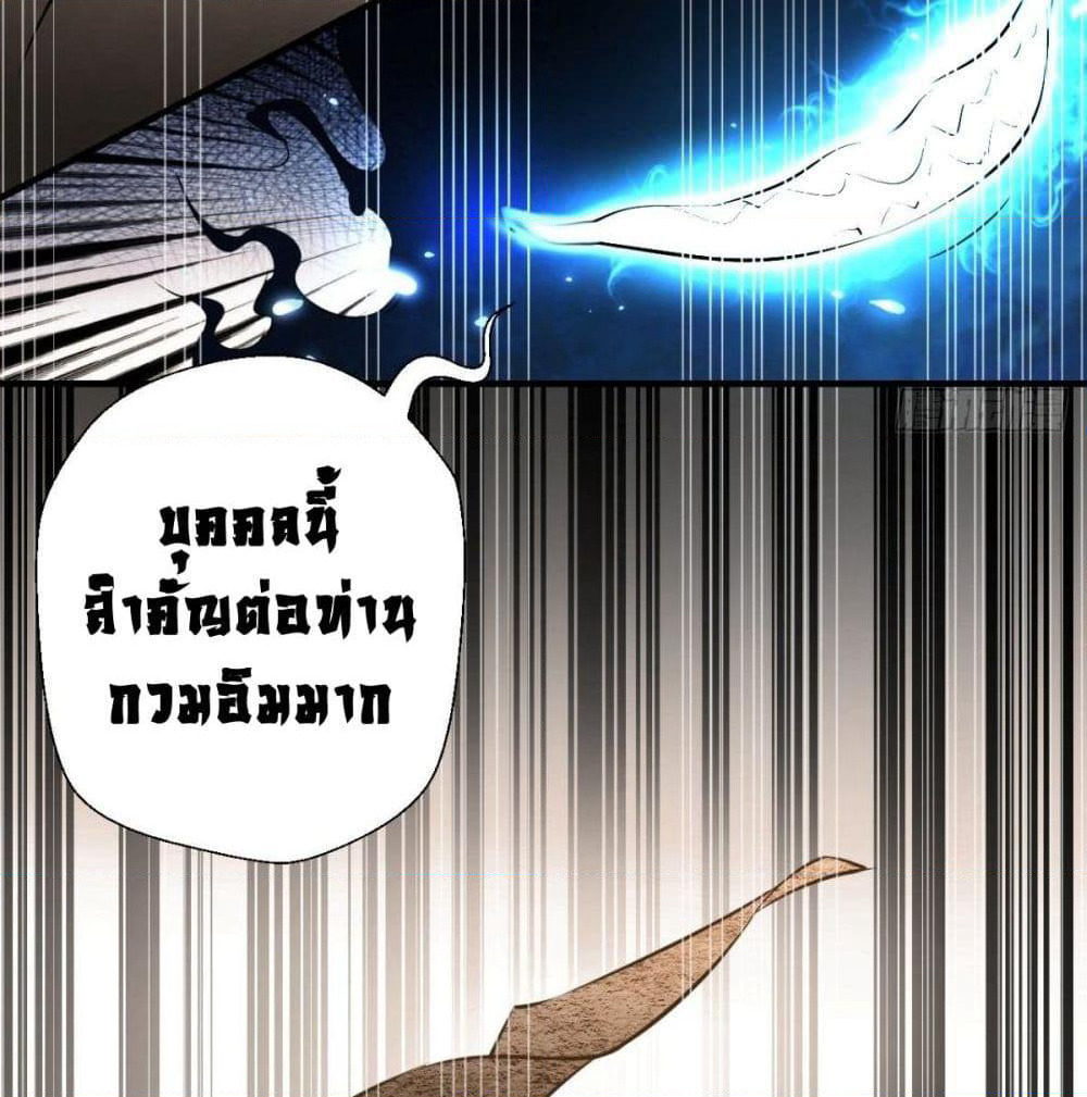 Strongest Tang Xuanzang page 30