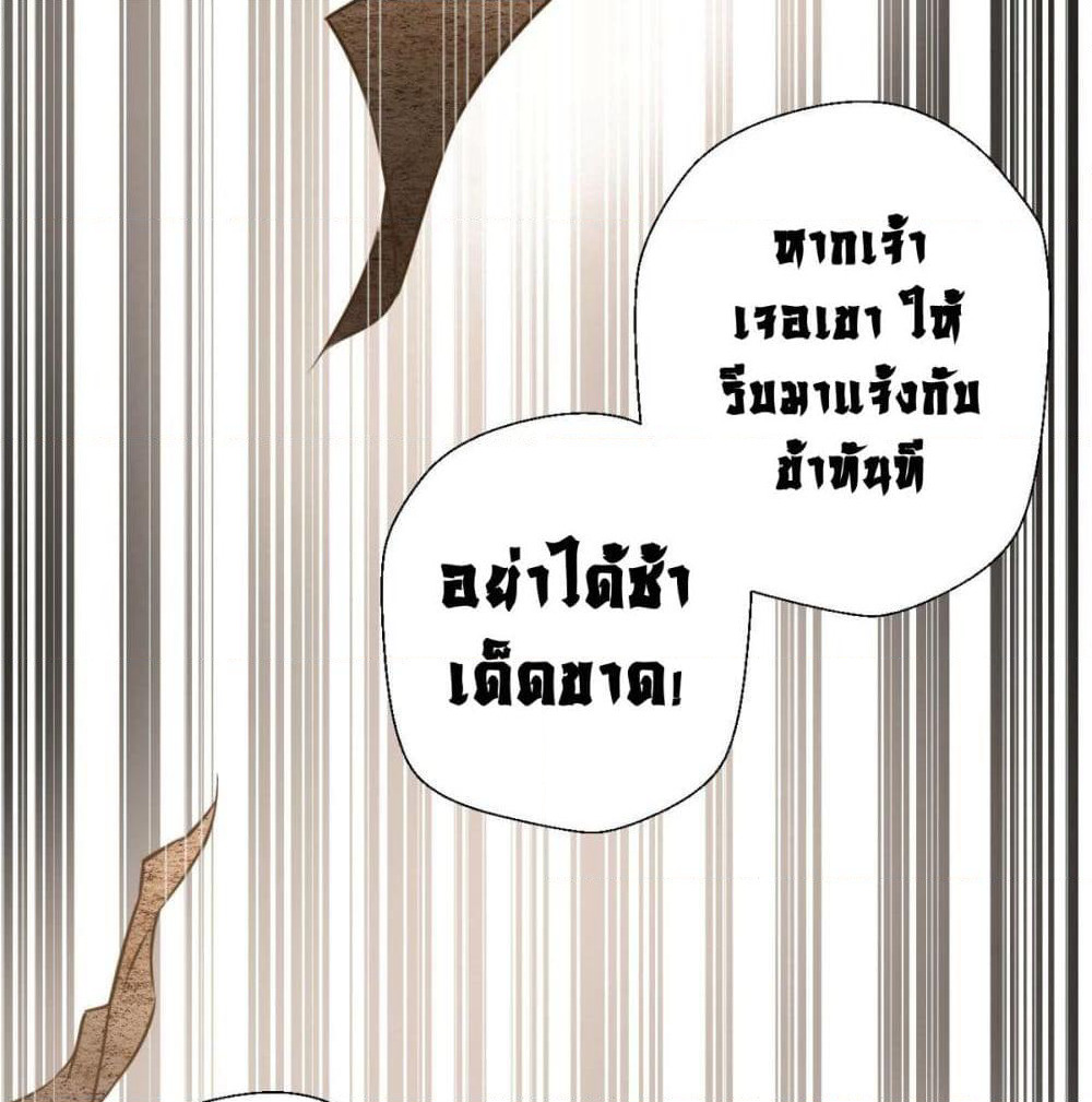 Strongest Tang Xuanzang page 31