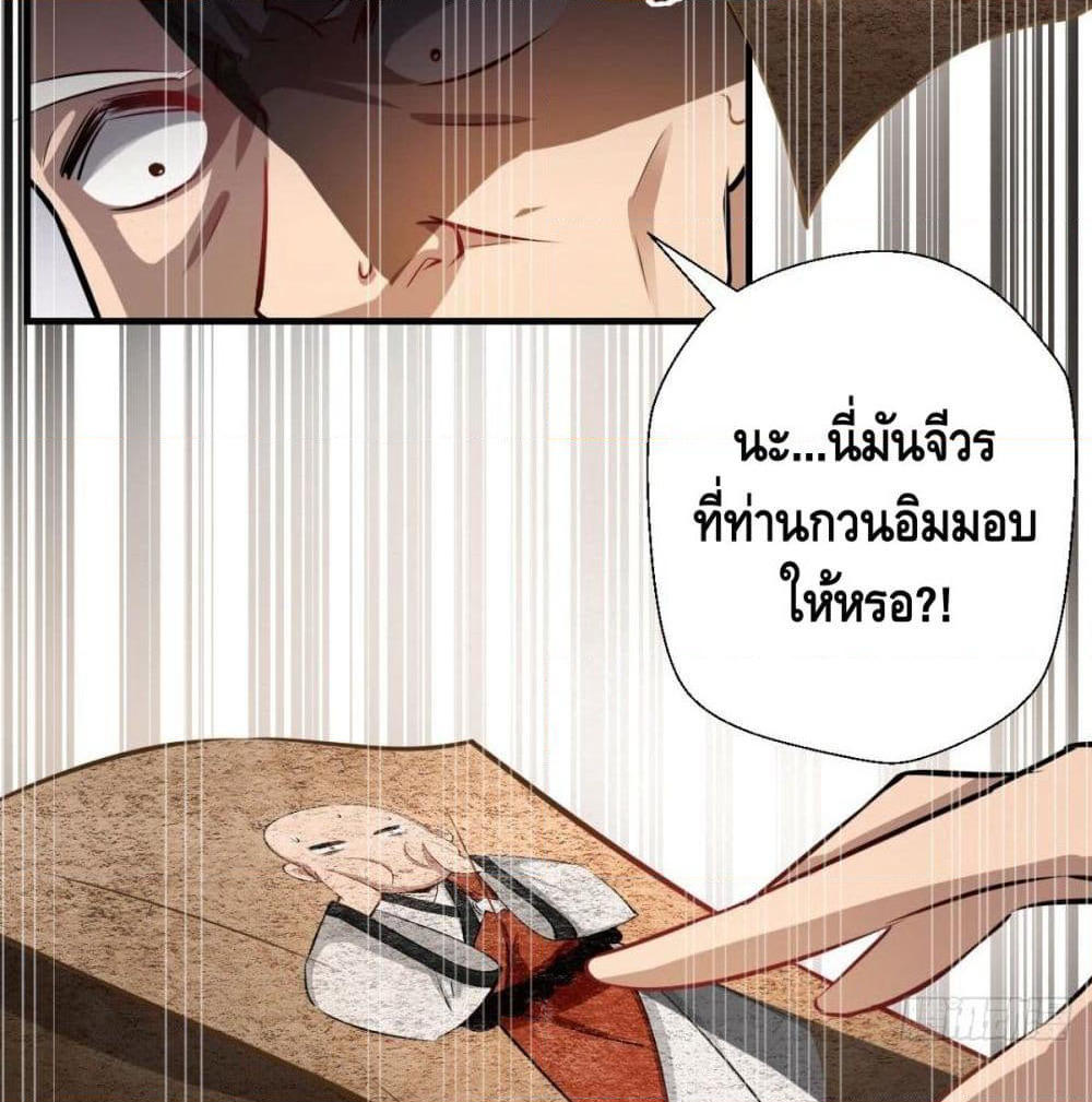 Strongest Tang Xuanzang page 33