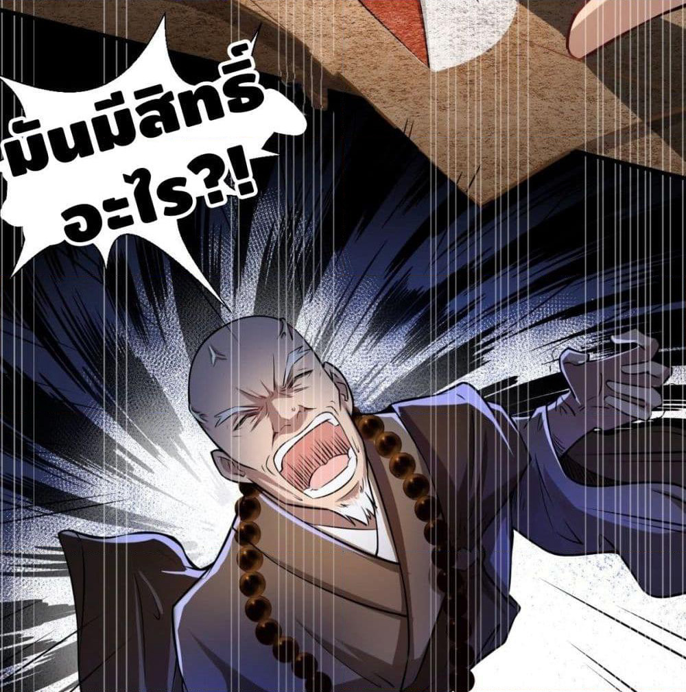 Strongest Tang Xuanzang page 34
