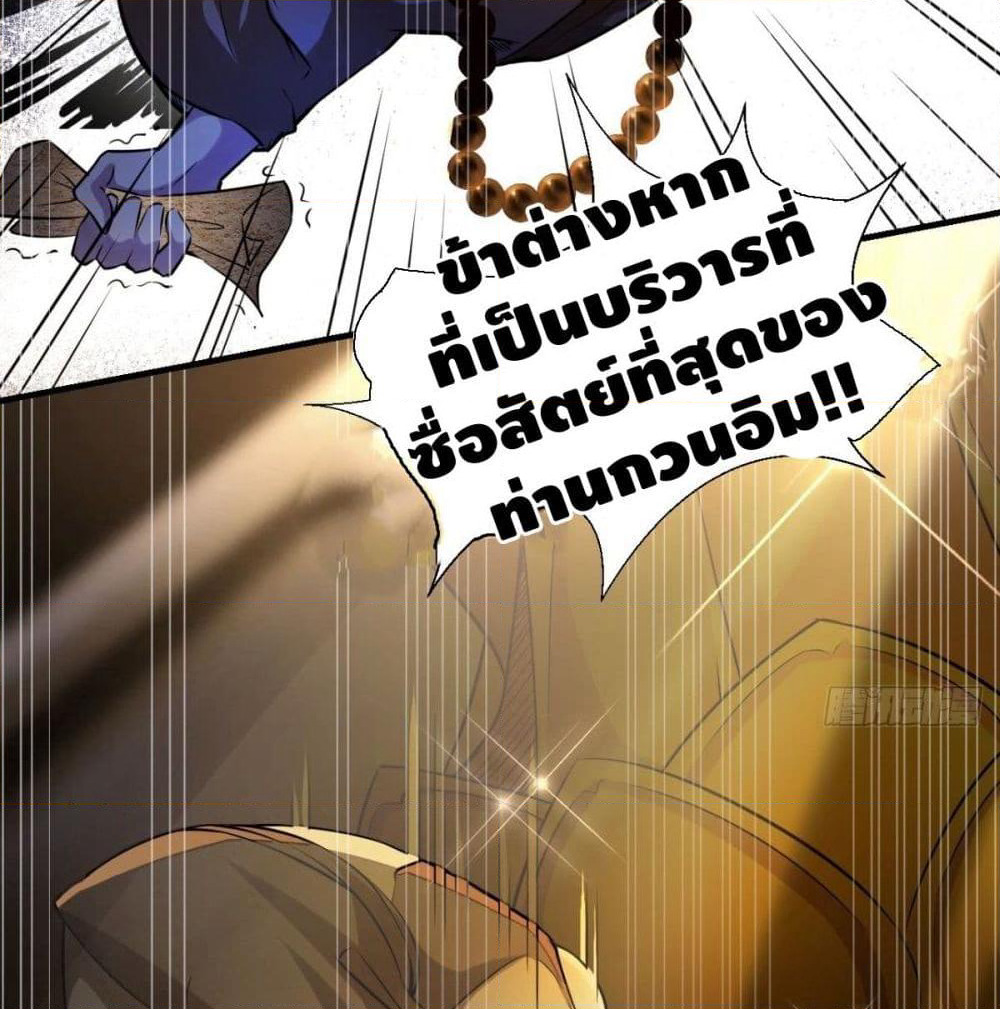 Strongest Tang Xuanzang page 35