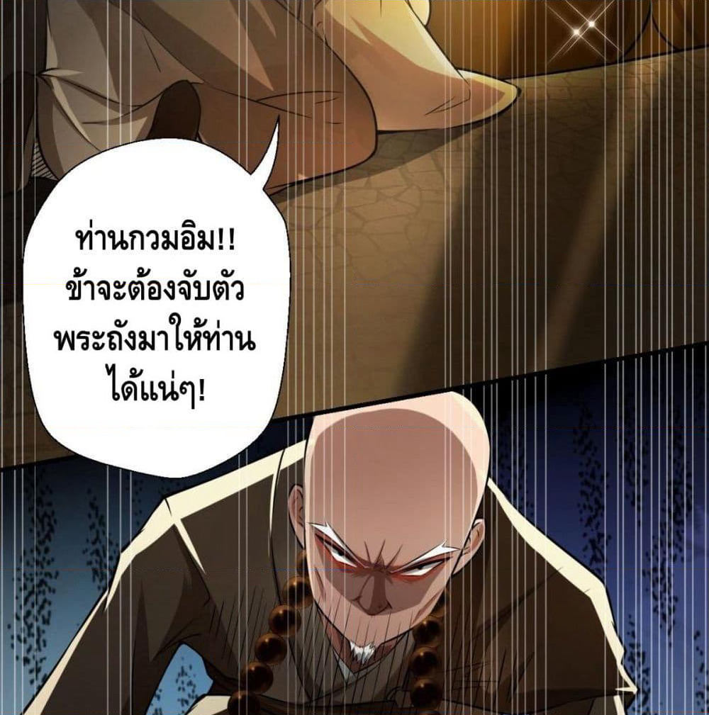 Strongest Tang Xuanzang page 36