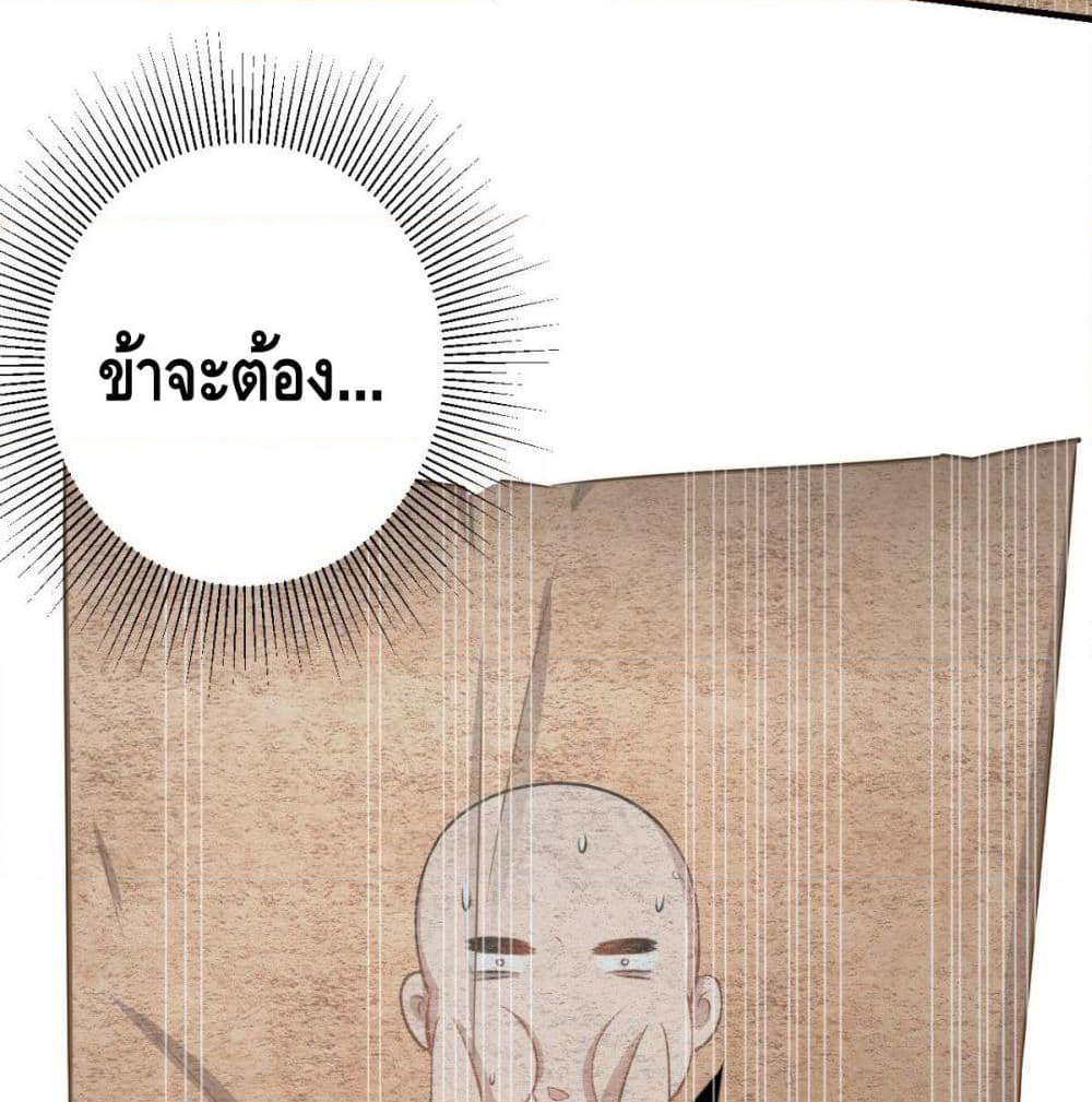 Strongest Tang Xuanzang page 38