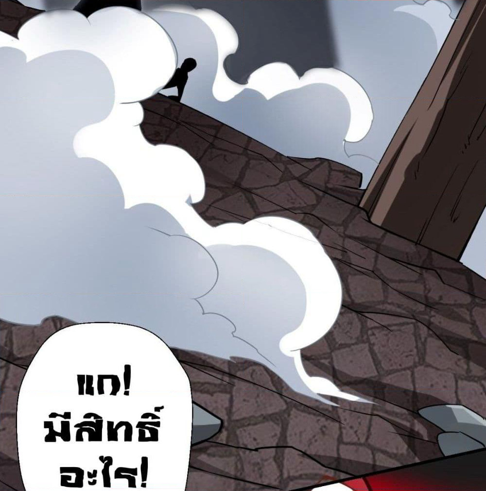 Strongest Tang Xuanzang page 44