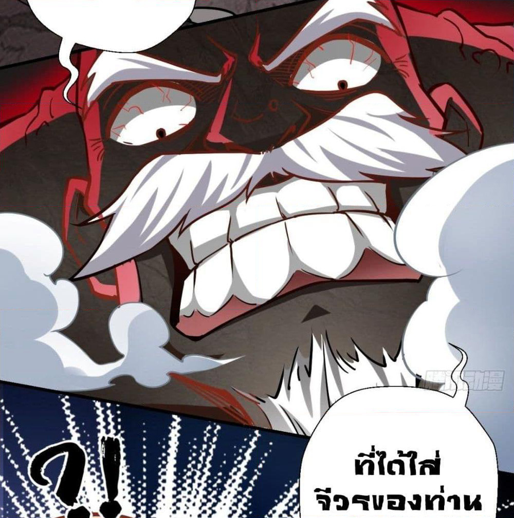 Strongest Tang Xuanzang page 45