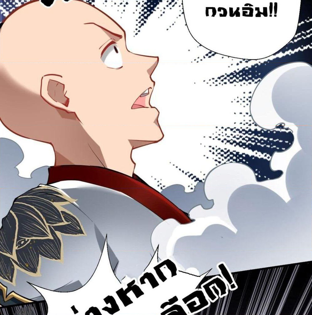 Strongest Tang Xuanzang page 46